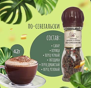 Чай, кофе, напитки: Набор кофе Эстетика вкуса. • Подарочная коробка — 7