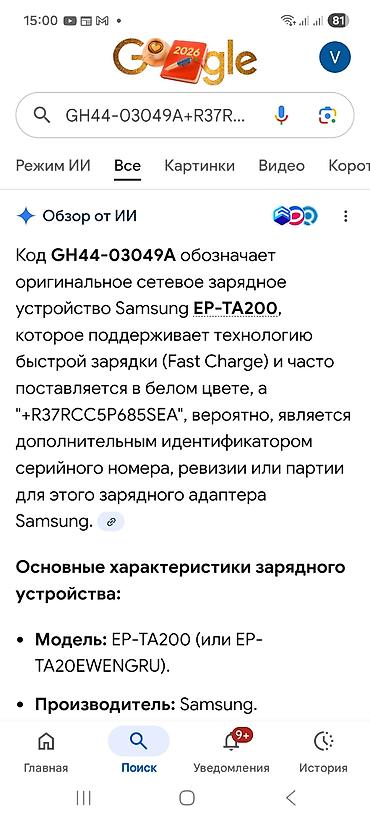 samsung 15: Simsiz şarj cihazı Samsung, 15 Vt, İşlənmiş — 6