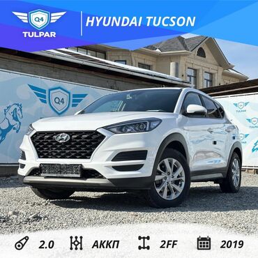 автокредит без первоначального взноса бишкек: Hyundai Tucson: 2019 г., 2 л, Автомат, Дизель, Кроссовер