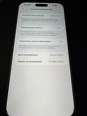 Мобильные телефоны и аксессуары: IPhone 17 Pro Max, Б/у, 256 ГБ, Оранжевый, 93 % — 8