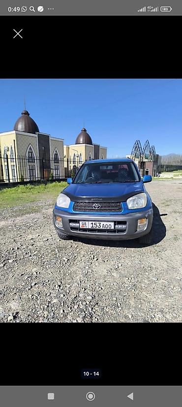r16 тойота: Toyota RAV4: 2004 г., Бензин, Кроссовер — 3