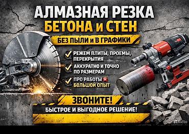 разделочные столы: Алмазная резка — 1
