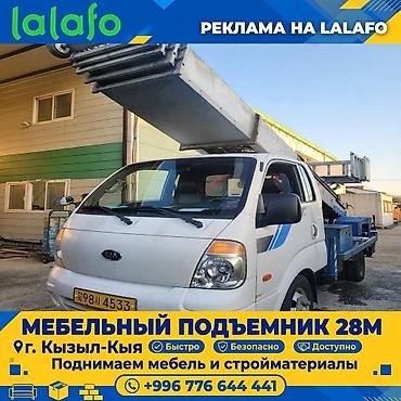 кыз узатту: Rent out Сааттык — 6