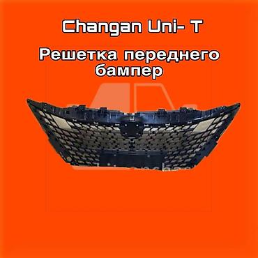 gladiator: Решетка переднего бампера для Changan UNI-T. ⚠️ Есть в наличии — 1