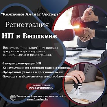 Юридические услуги | Трудовое право, Финансовое право | Консультация, Аутсорсинг