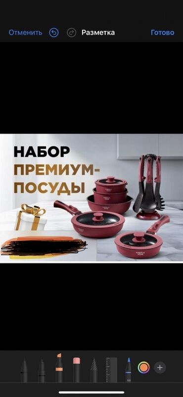 оборудование для пиццы: Набор посуды «Премиум», 10 предметов — Faberlic Home. Состав набора