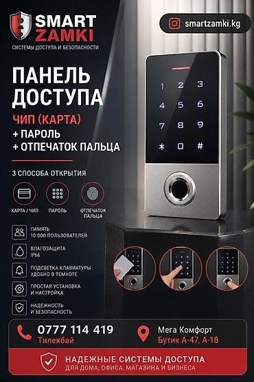 электро замки: Дверные электромеханические замки — 2
