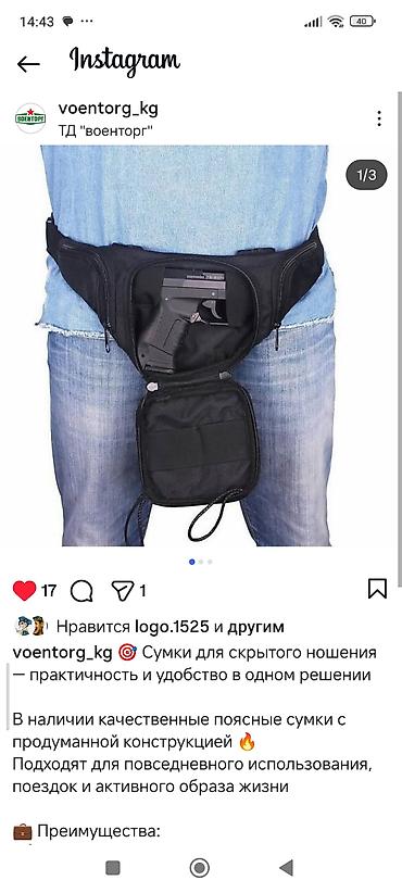 кр секс: Поясная сумка для скрытого ношения - Эргономичная конструкция — 3