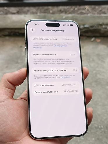 Apple iPhone: IPhone 15 Pro Max, Б/у, 256 ГБ, Natural Titanium, Защитное стекло, Кабель, Зарядное устройство, 86 % — 8
