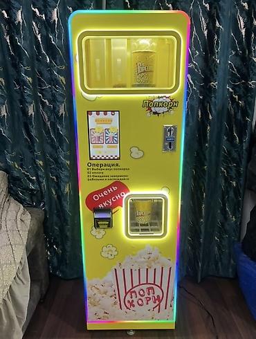 Другие вендинговые аппараты: Срочно! Продается Новый интеллектуальный автоматический попкорн — 1