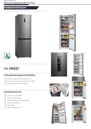 посудомоичная машина: Холодильник Midea, Новый, Двухкамерный, No frost, 60 * 200 * 60, С рассрочкой