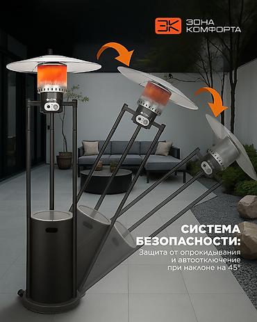 socket 2011: Газовый уличный обогреватель SN-24DS (BBT- 015) Газовый уличный — 6