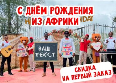поздравление: Организация мероприятий | Оформление мероприятий