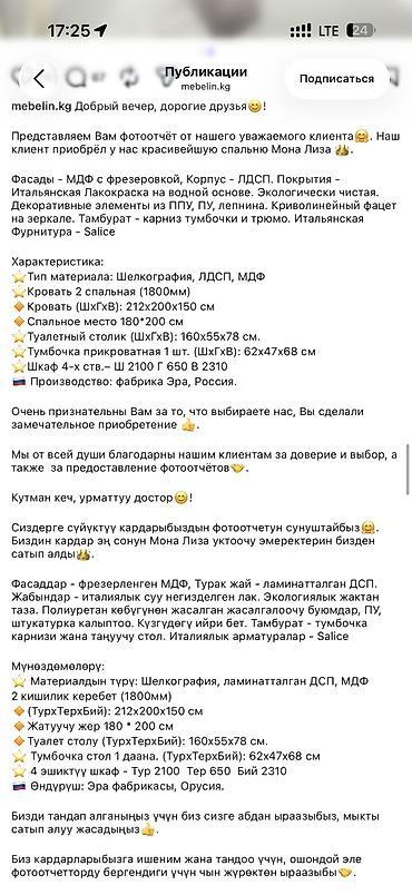 царга: Спальный гарнитур, Б/у, Двуспальная кровать, Россия, Самовывоз, цвет - Бежевый — 6