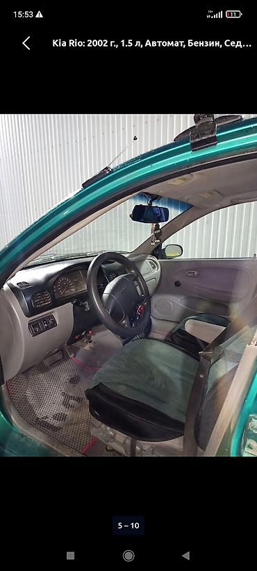 бесшумный генератор бишкек: Kia Rio: 2002 г., 1.5 л, Автомат, Бензин, Седан — 5
