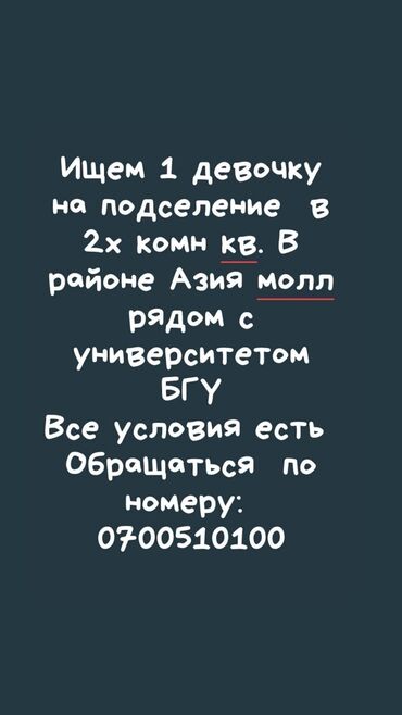 сниму квартиру дешевле: 2 комнаты, 64 м², С мебелью