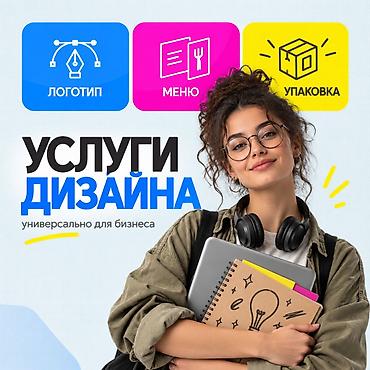 плоттер для лекало: Графический дизайнер — 1