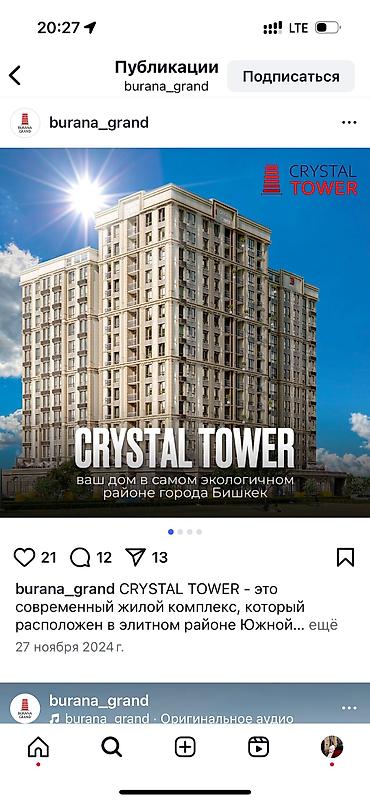 Куплю квартиру: 2 комнаты, 83 м² — 7