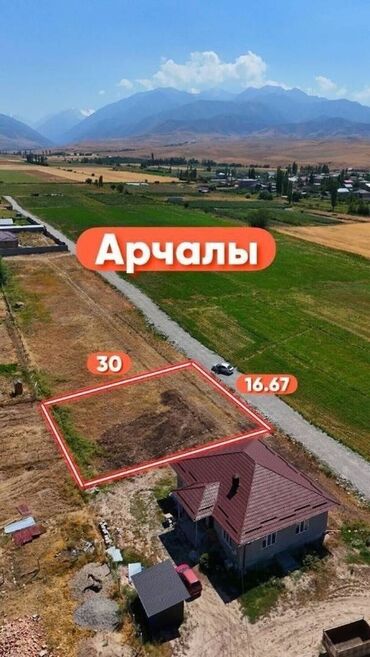купить дачный участок: 5 соток, Курулуш, Кызыл китеп