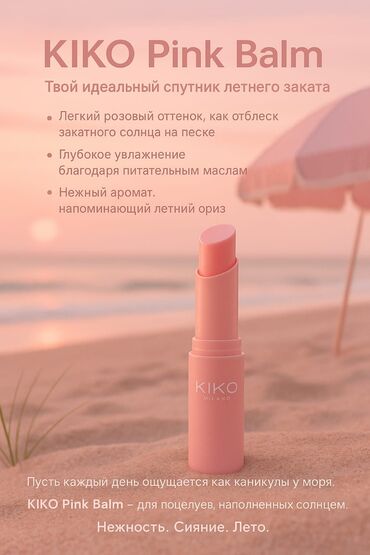 включай интернет на месяц 295 сом: Мобилдик тиркемелер, Таргеттик жарнаманы жөндөө