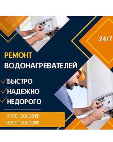 распродажа обувь фирменная: 🔥 Установка и обслуживание бойлеров под ключ! 🔧💧 Ищете надёжных