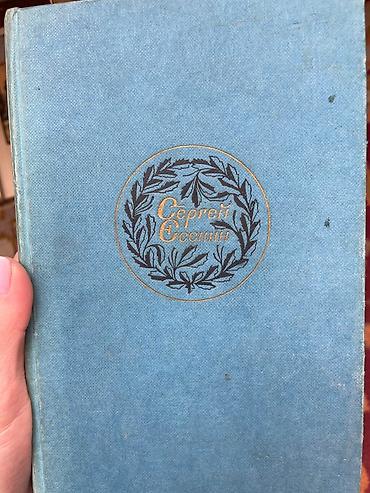 Другие книги и журналы: Книги! Классика / школьная программа 1. Н.В. Гоголь - Тарас Бульба — 12