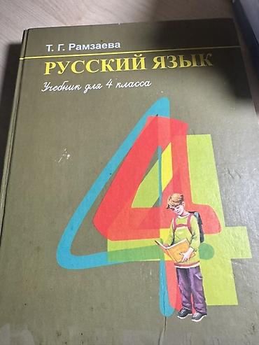 Книги и журналы: Комплект школьных учебников: Цена учебников 150 сом 1) Биология, 6 — 8