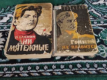 Другие книги и журналы: Старые издания. П.Бляхин "Дни мятежные" Автор книги являлся активным — 2