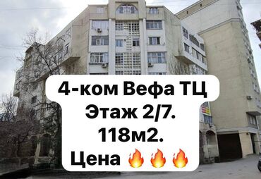 панельный дом: 4 комнаты, 118 м², Индивидуалка, 2 этаж, Евроремонт