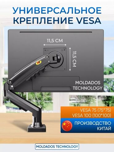 Оперативная память (RAM): Кронштейны на монитор газлифт в наличии в офисе! В наличие только