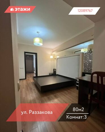 куплю квартиру карпинка фрунзе: 3 комнаты, 80 м², Индивидуалка, 2 этаж