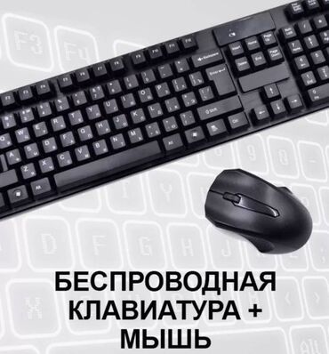 Клавиатуры: Клавиатура, Мембранная at lalafo.kg — 2 Клавиатуры: Клавиатура, Мембранная — 2