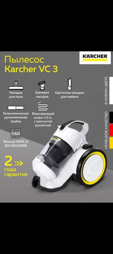 робоклин про: Karcher VC 3 представляет собой бытовой пылесос для сухой уборки в