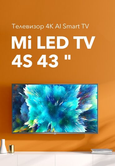 Xiaomi Mi TV 4S 43" - Полностью русскоязычный интерфейс Цена 33900 Со