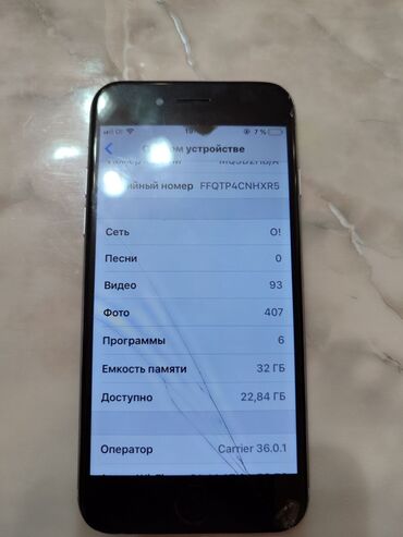 iphone 6 16gb silver: IPhone 6, Б/у, 32 ГБ, Белый, Зарядное устройство, Чехол, Кабель, 72 %