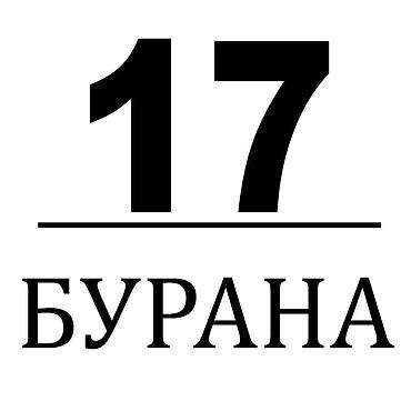 Печать: Адрес — это лицо вашего дома. Мы создаём таблички, которые не только — 2