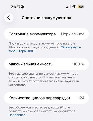Apple iPhone: IPhone 17 Pro Max, Б/у, White Titanium — 10