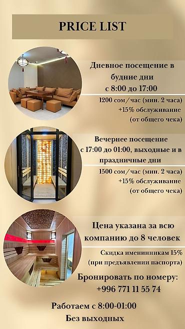 Бани, сауны, SPA: Баня | Комнаты отдыха, Бассейн, Караоке — 14