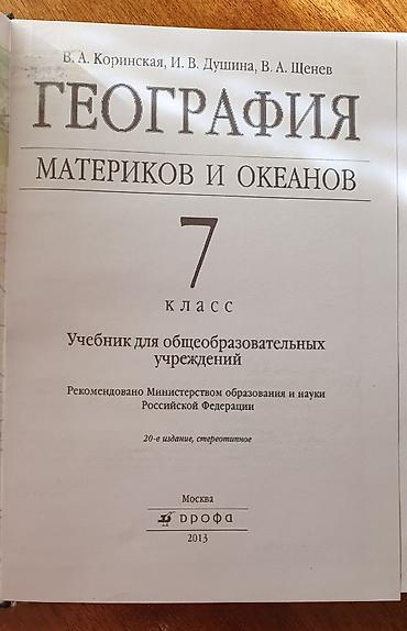 отдам даром табылгалар: Башка китептер жана журналдар — 2