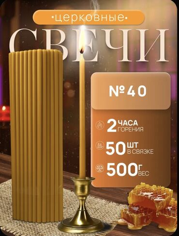 Şamlar: Şam Dairəvi — 8