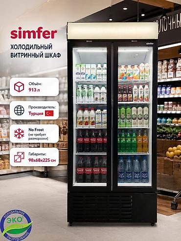 Для напитков, Для молочных продуктов, Для мяса, мясных изделий, Турция, Новый