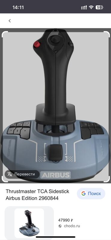 джойстики для пубг мобайл: Thrustmaster Airbus игровой джойстик авиа