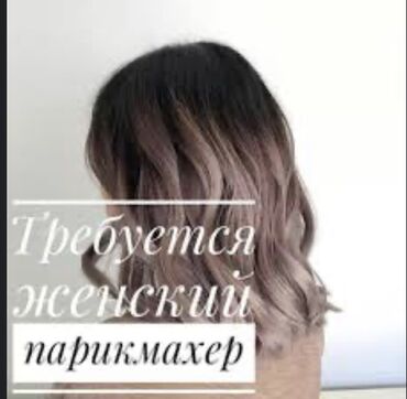салон красоты восток 5: Парикмахер Колорист. Процент