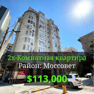 3 комнатная квартира 104 серии бишкек: 2 комнаты, 68 м², Элитка, 2 этаж, Евроремонт