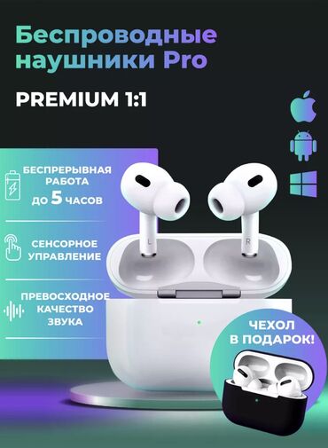 чехол на airpods 1: AirPods Pro 2 с чехлом в подарок.Реплика класса люкс по максимально