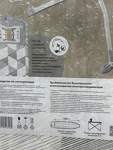 Гладильные доски: Гладильная доска, Новый, Платная доставка, Самовывоз — 3