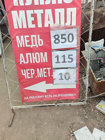 металло: КУПЛЮ МЕДЬ, АЛЮМИНИЙ, ЛАТУНЬ, ЦИНК, ПАЛАТЫ,ВК ТК, МЕТАЛЛ.ЕСТЬ — 1