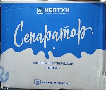купить бу бойлер на 100 литров: Электрический сепаратор в наличии.Готовый балансированный.5500сом