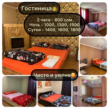 Посуточная аренда квартир: 1 комната, Душевая кабина, Постельное белье, Кондиционер
