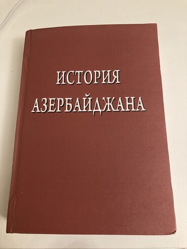 история азербайджана 5 класс ответы: Книга-справочник история Азербайджана для абитуриентов и студентов